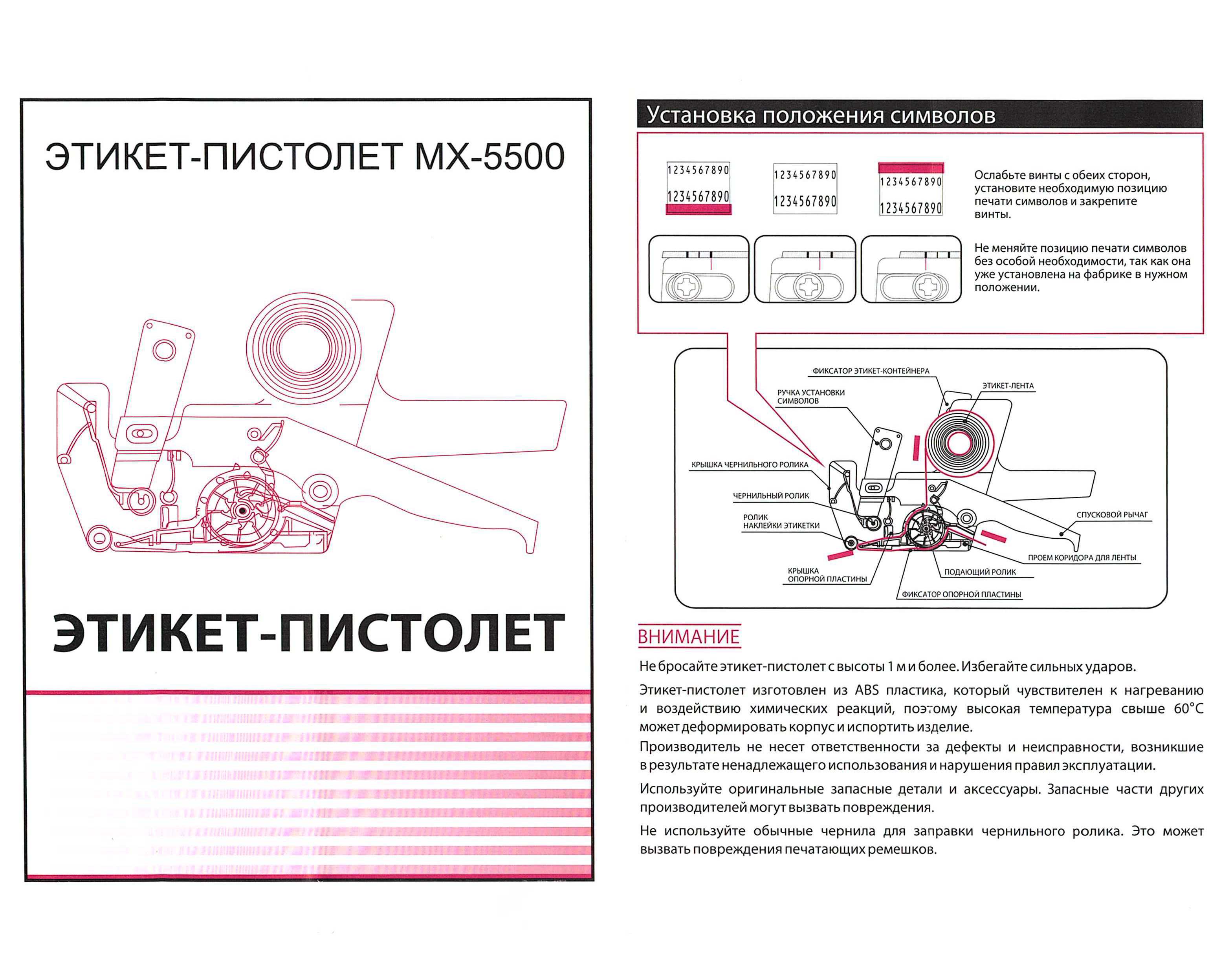 Как заправить этикет ленту