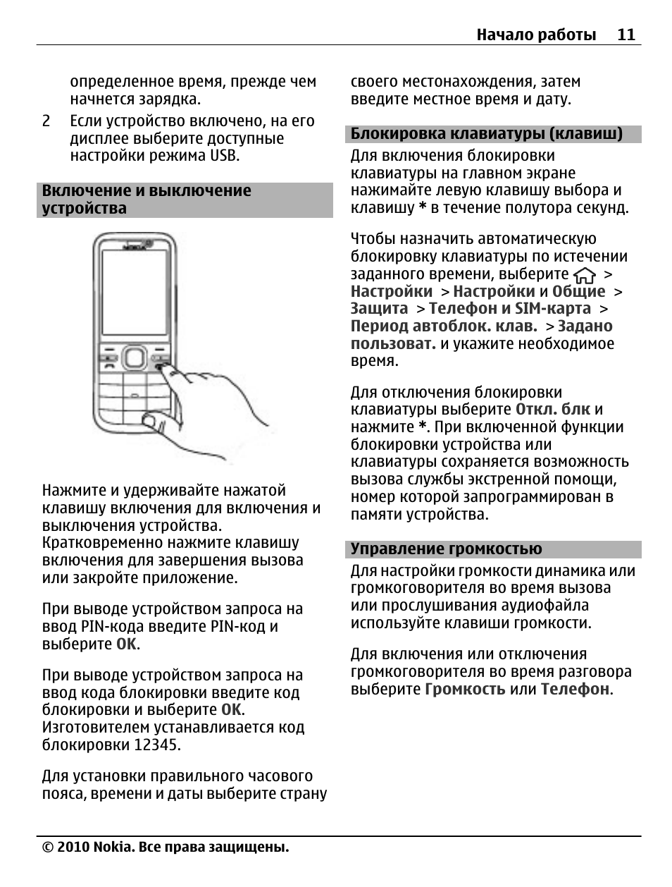 3 гарантированных способа разблокировки кнопочного телефона