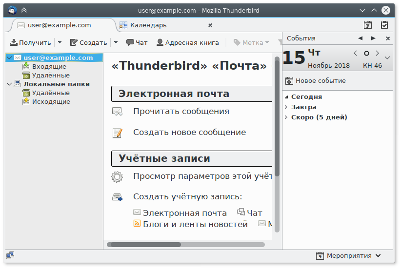 Thunderbird группировка писем. Электронная почта мазила. Тандерберд почта. Как настроить почту в Firefox. Как создать почту в мозиле.