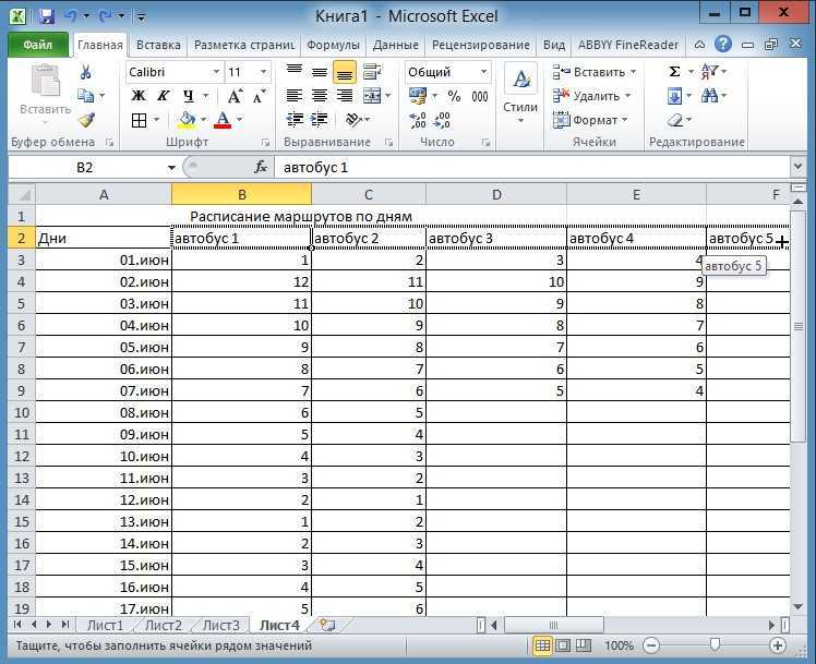 Нумерация строк по условию в excel