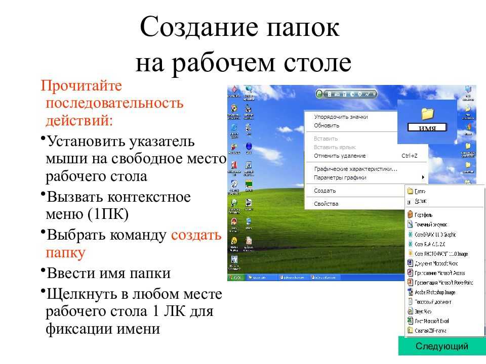 Как настроить меню файл word
