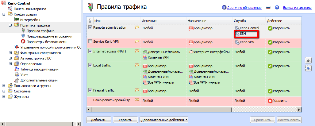 Настройка l2tp ipsec на mikrotik