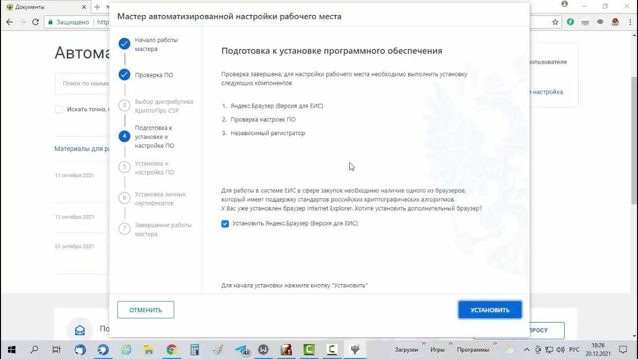 Bus.gov.ru: как настроить браузер для полноценной работы