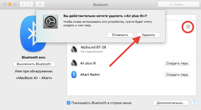 Что делать, если к mac не подключается bluetooth клавиатура, мышь или трекпад