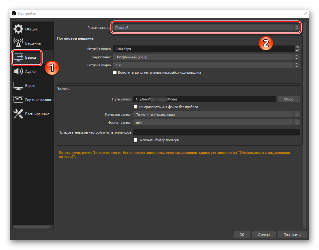 Настройки obs видео. Вывод в обс. Настройки вывода OBS. Настройка обс вывод. Кодировщик обс.