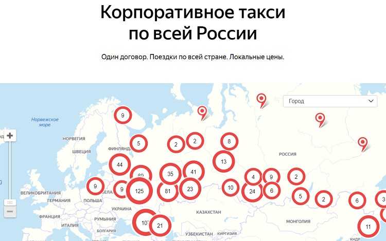 Как открыть бизнес с яндекс такси: условия подключения таксопарка, преимущества партнерской программы для бизнеса — дело модульбанка