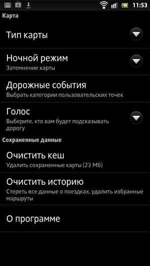 Топ-5: лучшие навигационные приложения для велосипедистов
