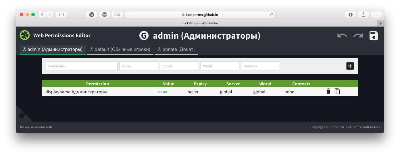 Скачать плагин tab premium на красивый таб для сервера майнкрафт