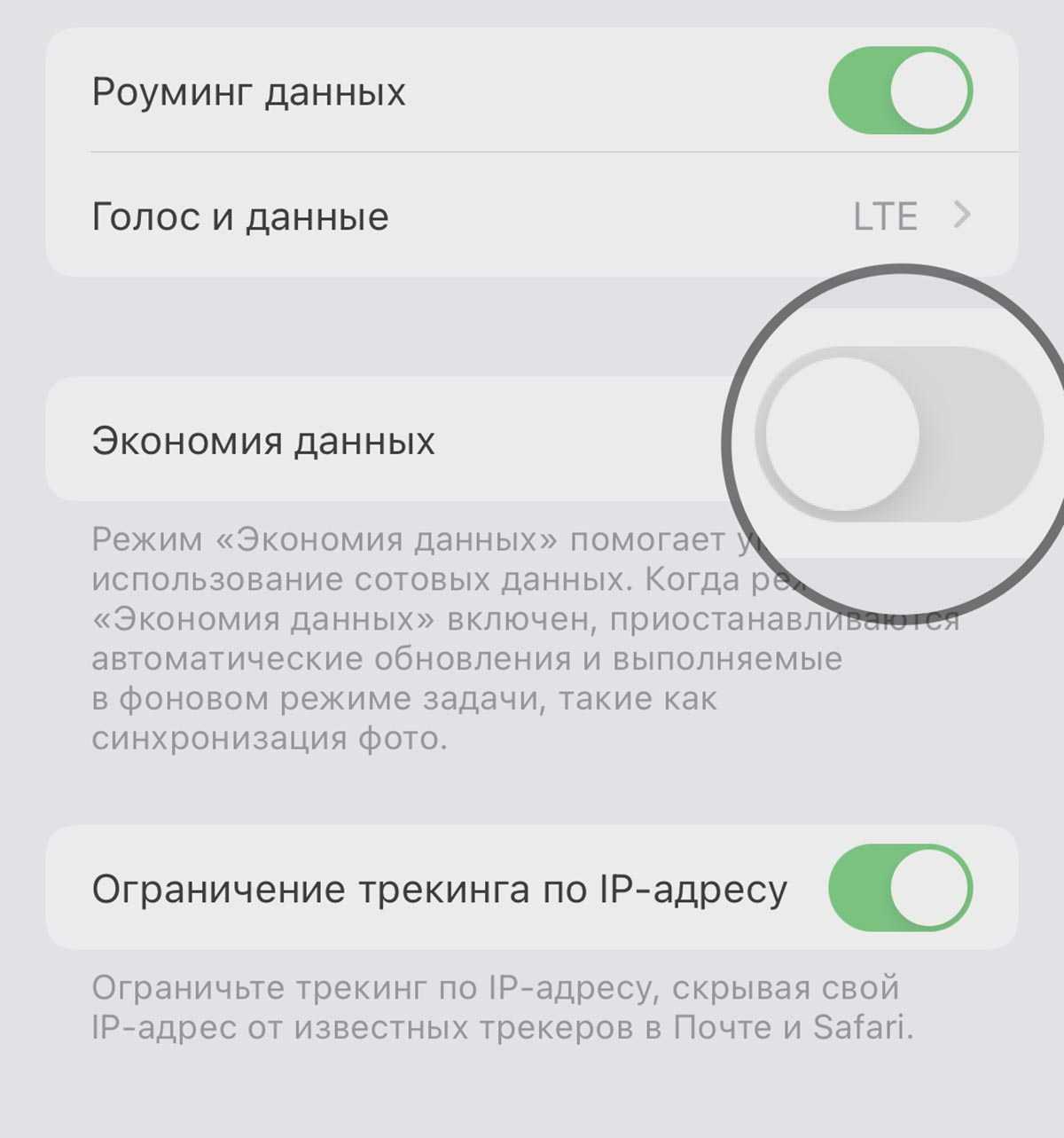 Сведения о параметрах LTE на iPhone Параметры сотовой сети передачи данных на iPhone могут быть разными в зависимости от оператора Если оператор