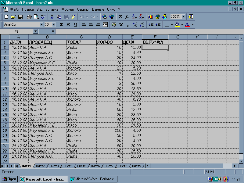 Занятие 1 представление excel - центр обучения