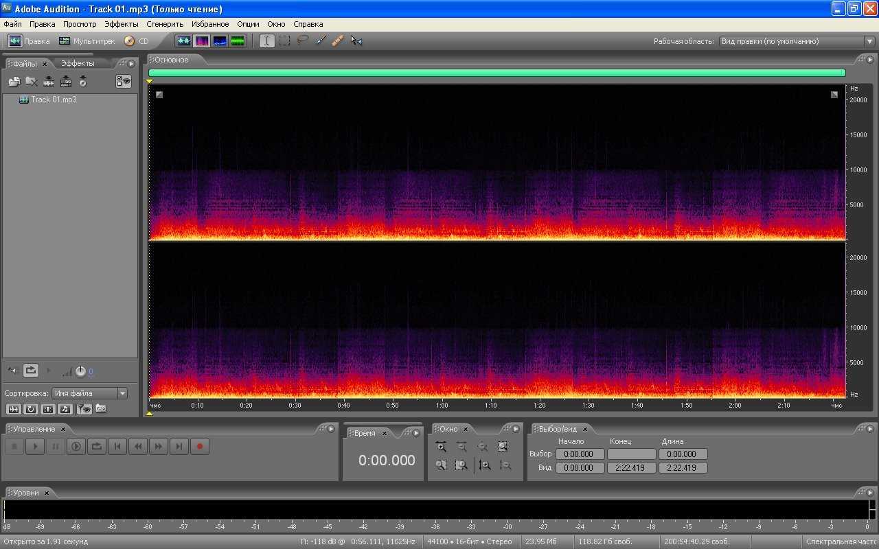 Знакомимся с adobe audition: основные возможности