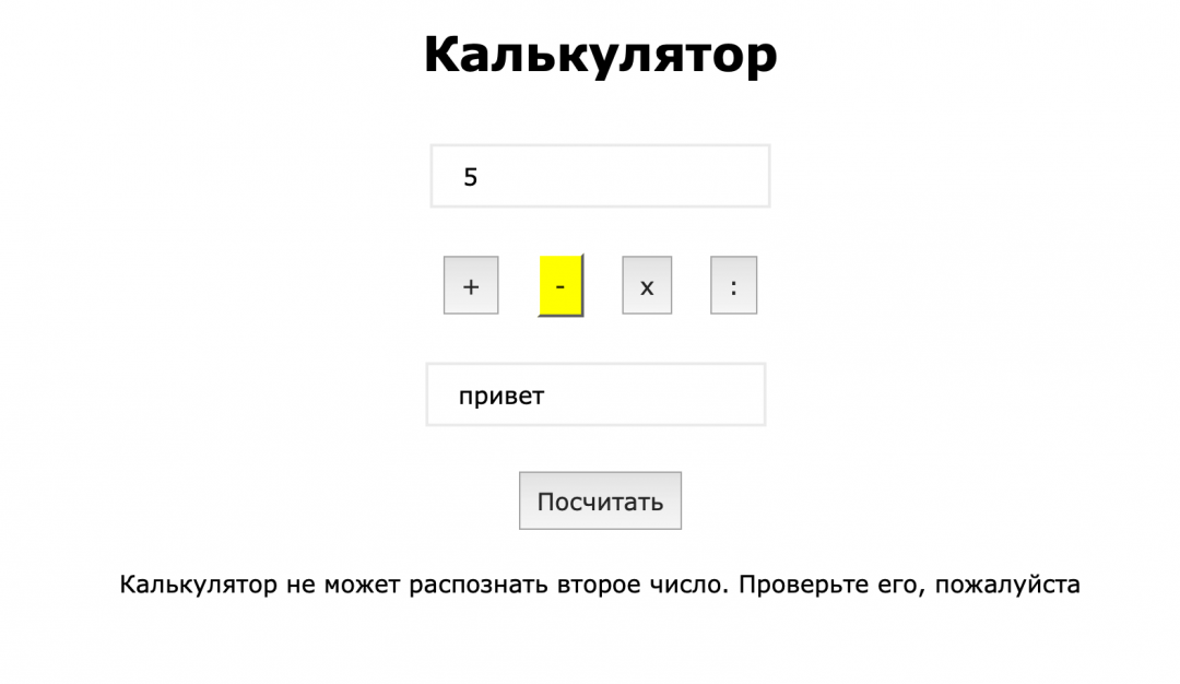 Как проверить точность калькулятора?