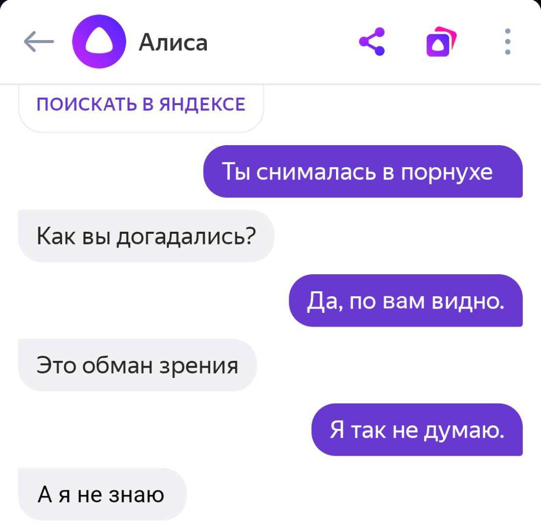 Секретные команды для яндекс алиса