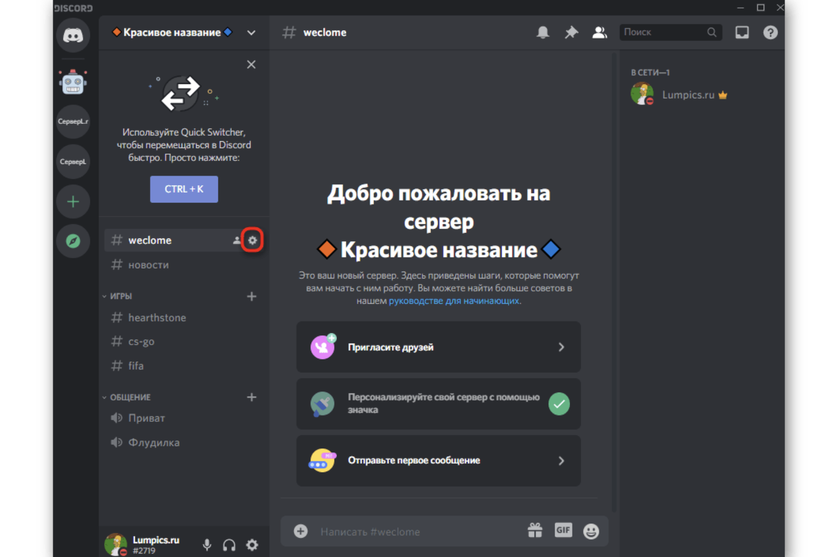 Как настроить комнаты в дискорде: подробное руководство и советы