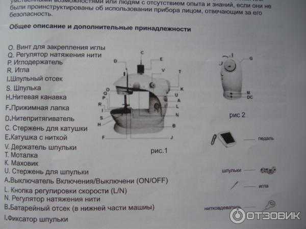 Инструкция на русском языке по настройке mini sewing machine sm 202a