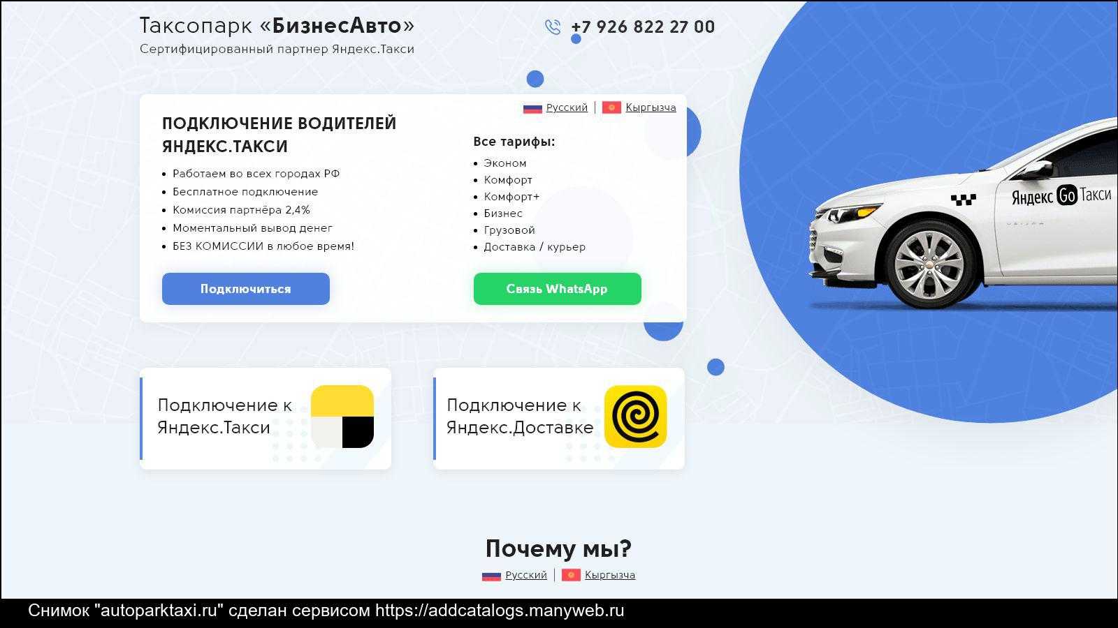 Как водителю пользоваться яндекс про (таксометром) от яндекс такси | taxivopros