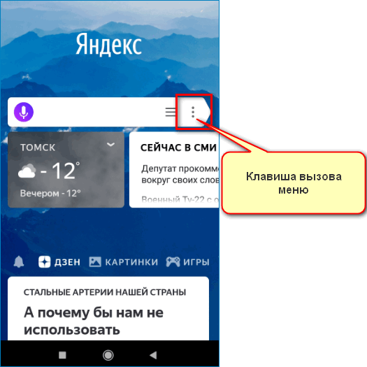 Версия браузера на моем телефоне. Как включить мобильную версию Яндекса.