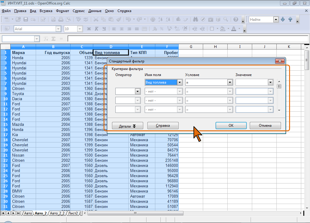 Как закрепить строку в excel в openoffice