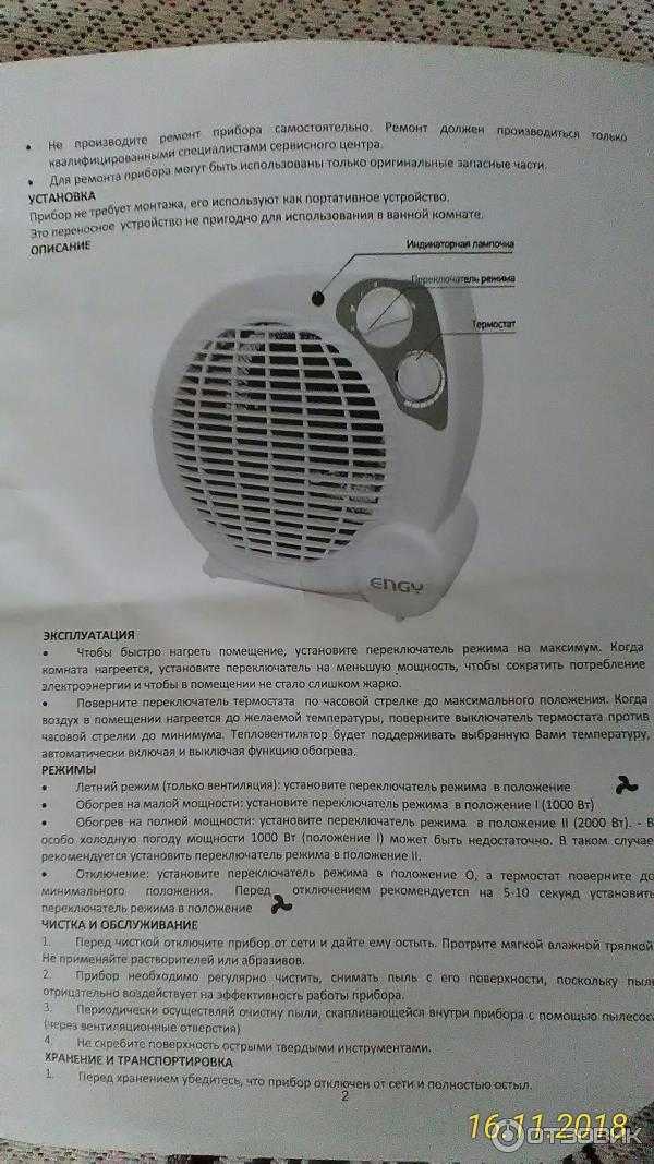 Ремонт тепловентилятора своими руками: видео, фото, инструкция