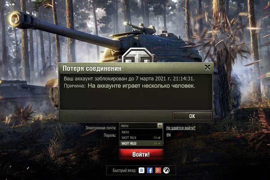 Как уменьшить пинг в world of tanks - полезные советы