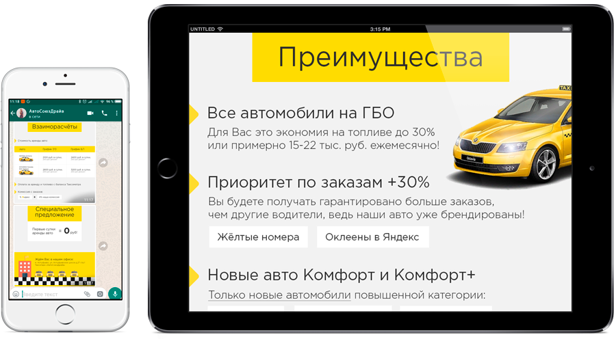 Как открыть бизнес аккаунт в яндекс такси