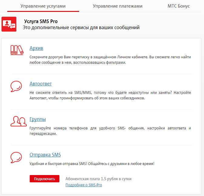 Переадресация мтс