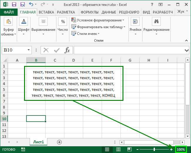 Excel редактировать текст. Текстовые данные в excel. Текст в экселе. Текстовый Формат эксель. Текстовые формулы в эксель.