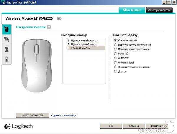 Как настроить дополнительные кнопки обычной и беспроводной мыши