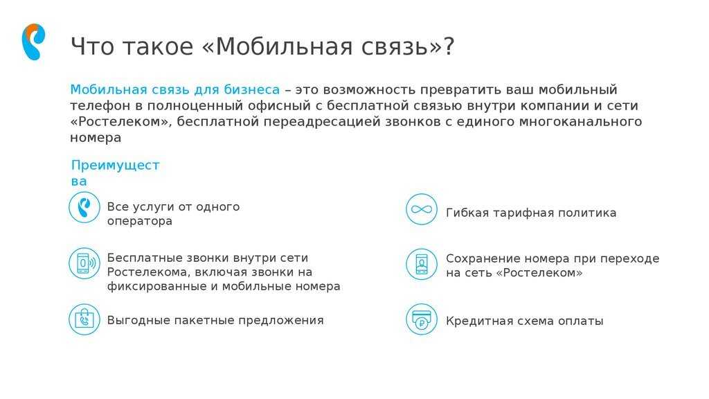 Как настроить переадресацию со стационарного телефона Несмотря на развитие мобильных технологий, многие всё ещё пользуются стационарными телефонами
