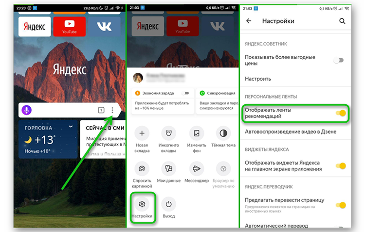 Как в яндекс браузере сделать стартовую страницу: пошаговая инструкция