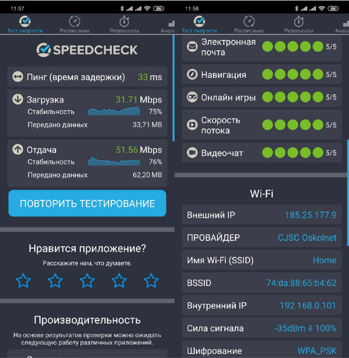 Как увеличить скорость интернета мегафон?