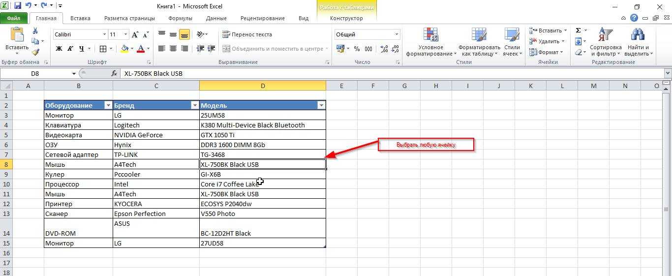 Как включить режим конструктора в excel 2016? - блог про компьютеры и их настройку