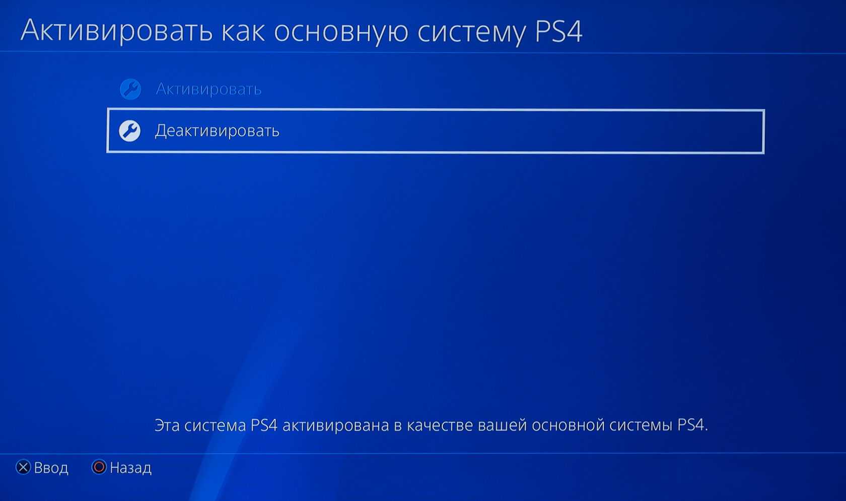 Данные не могут быть использованы ps4 - что делать