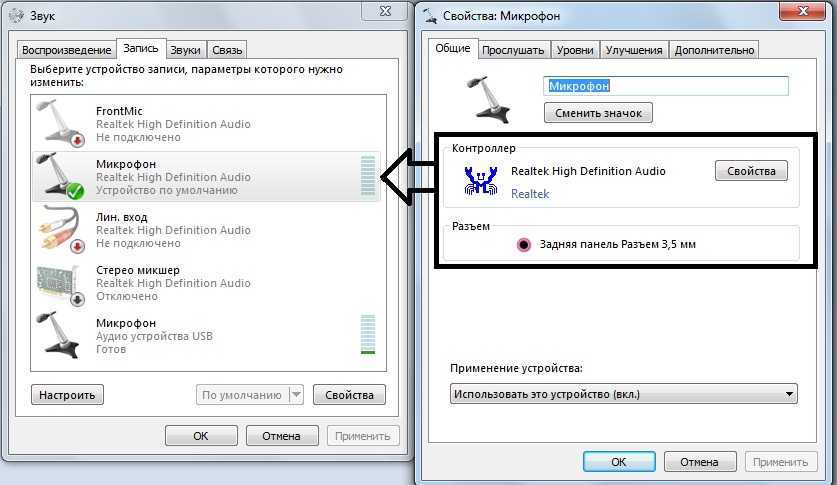 Как настроить микрофон на windows 7 простым способом - life-pc.ru
