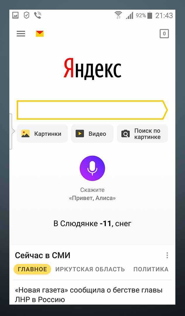 Алиса на android: полный обзор приложения