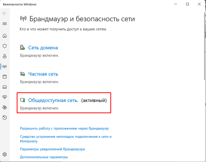 На коротком поводке: ограничиваем пользователей, выслеживаем нарушителей и наводим порядок в локальной сети