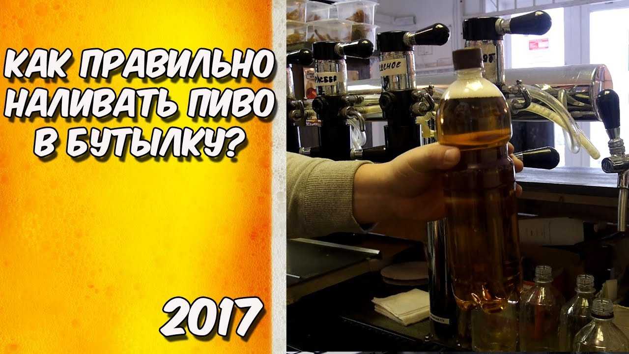 Как настроить разливное пиво