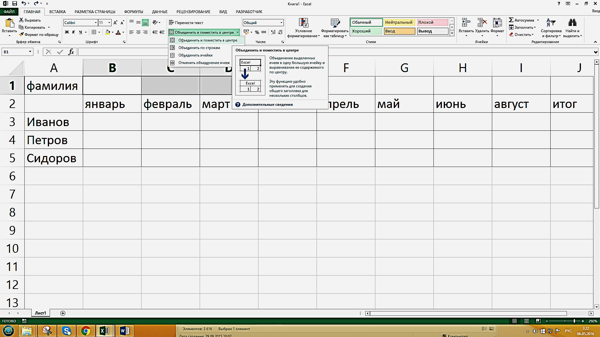 Как в excel суммировать повторящиеся значения