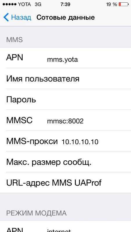 Автоответчик yota: отключить или пользоваться?