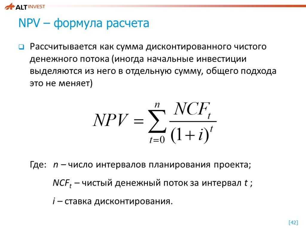 Дисконтирование денежных потоков при оценке эффективности инвестиционных проектов