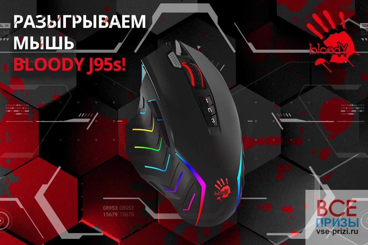 9 лучших игровых мышей bloody – рейтинг 2023 | ratingpc.ru
