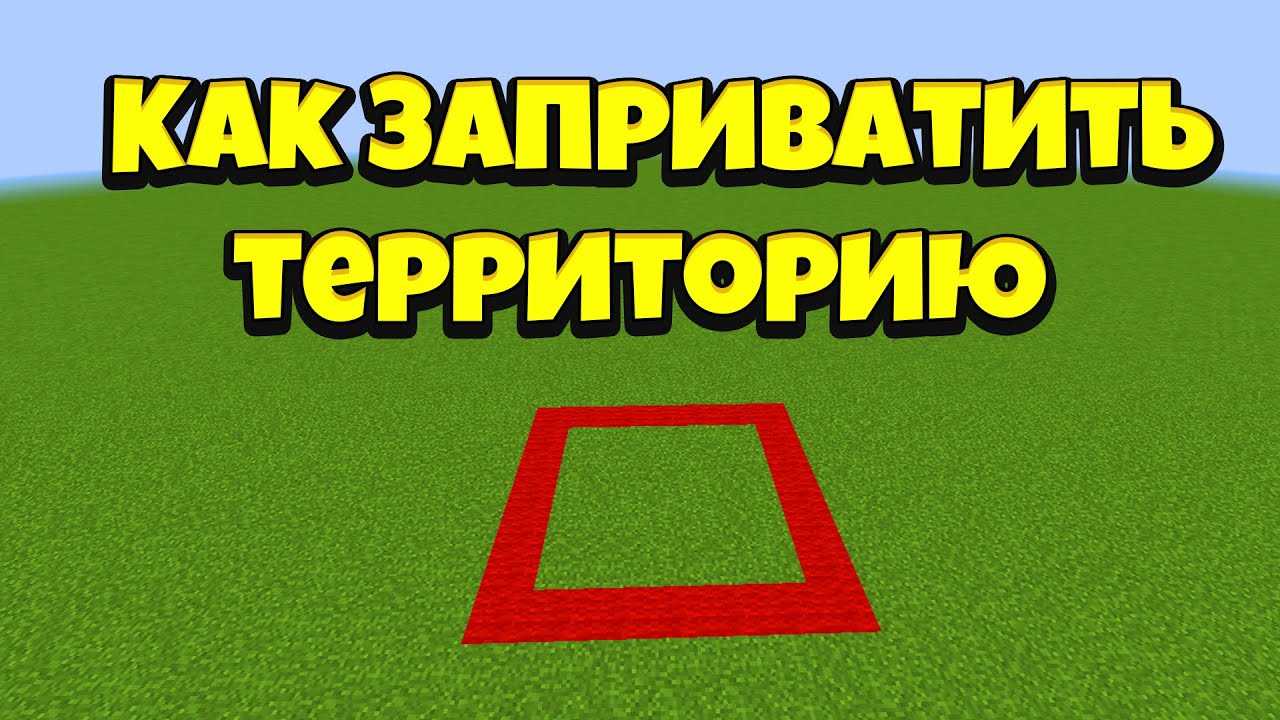 Как установить сетхом в minecraft на сервере