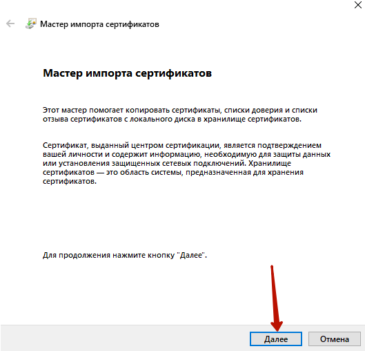 Ошибка подключения ssl — как исправить на андроид