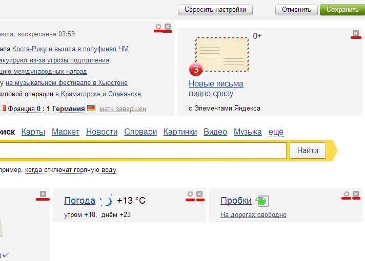Табло яндекс.браузера