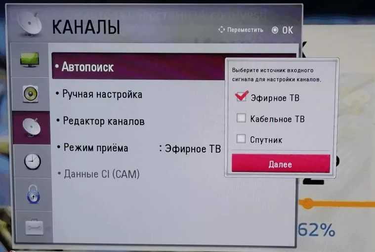 Как на телевизоре самсунг смарт-тв настроить бесплатные пакеты каналов в 2023 году