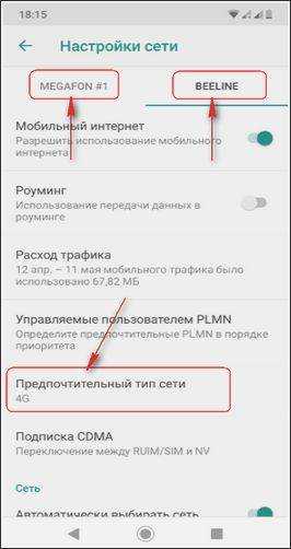 Как увеличить скорость интернета мегафон 🌏 на телефоне, модеме 4g - как ускорить мобильный интернет мегафон | speedtest