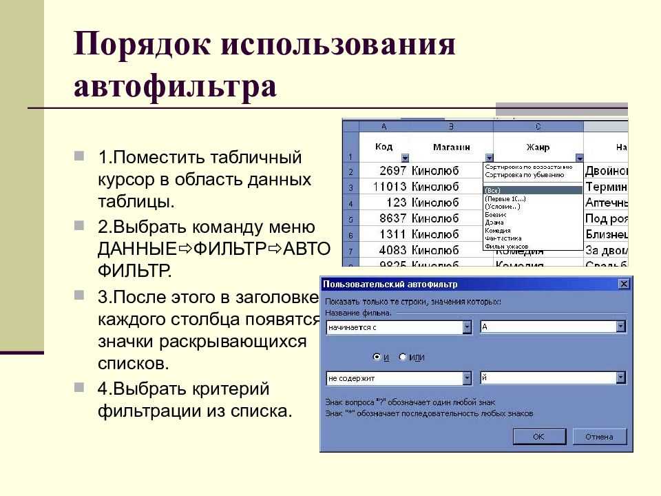 Можно ли сделать горизонтальный фильтр в excel • ценности категории