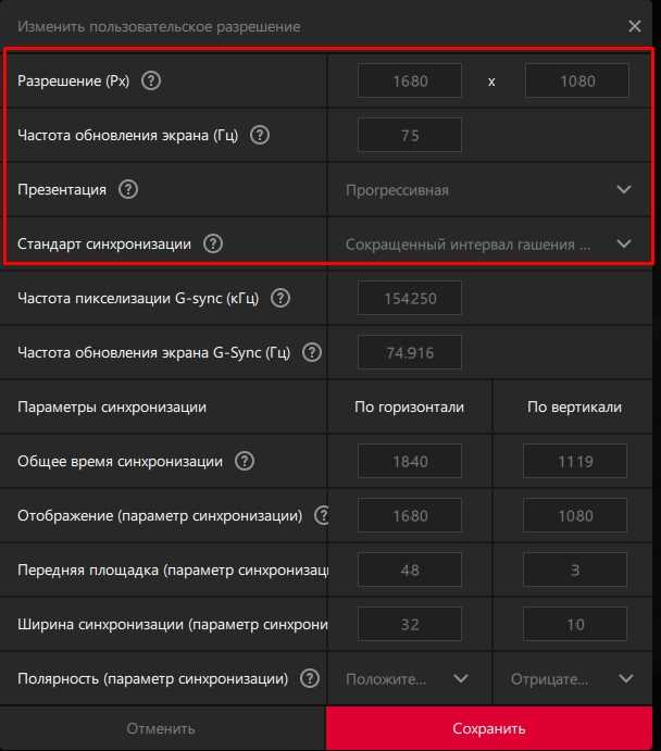 Как настроить монитор 144 гц на windows 10