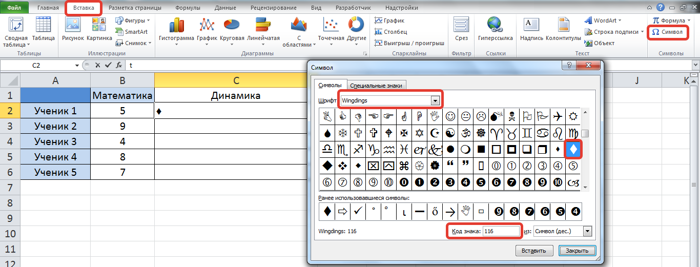 Excel symbol