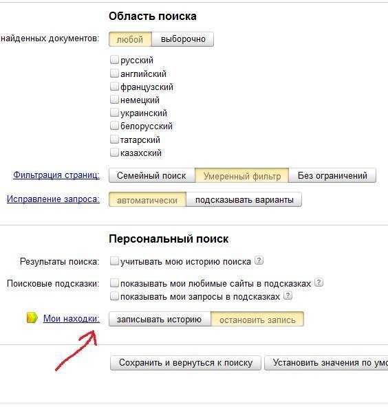 Семейный поиск яндекса для фильтрации сайтов